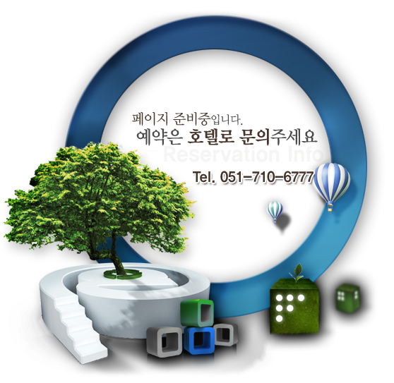 페이지준비중입니다. 예약은 호텔로 문의주세요